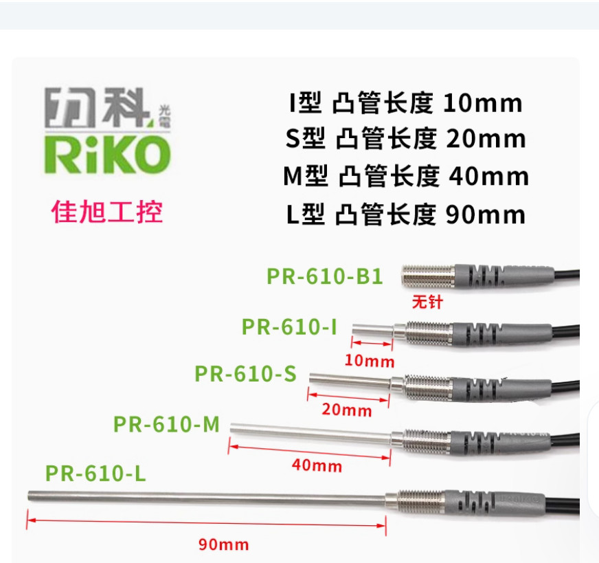 1PC NEW RiKO Optical fiber sensor PR-610-B1 #AA