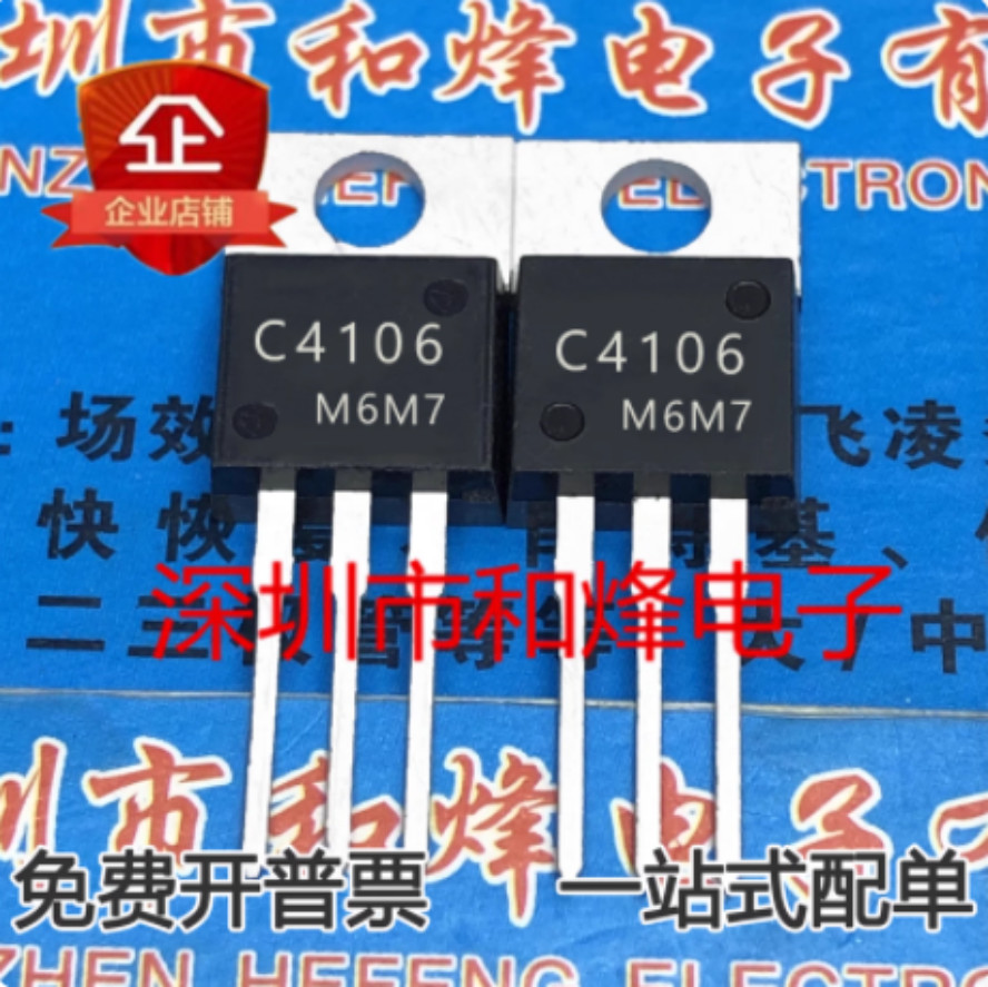 10pcs C4106 2SC4106 TO-220