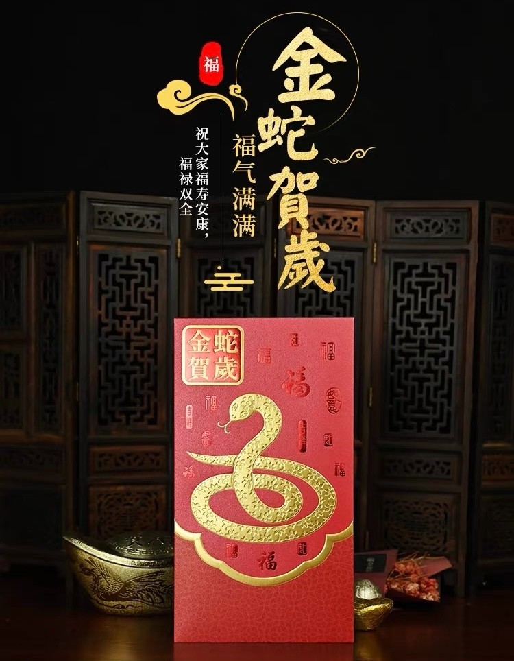Pack of  25pcs Year of the Snake 金蛇賀歳 Red Envelope Lucky Money Gift  Packet