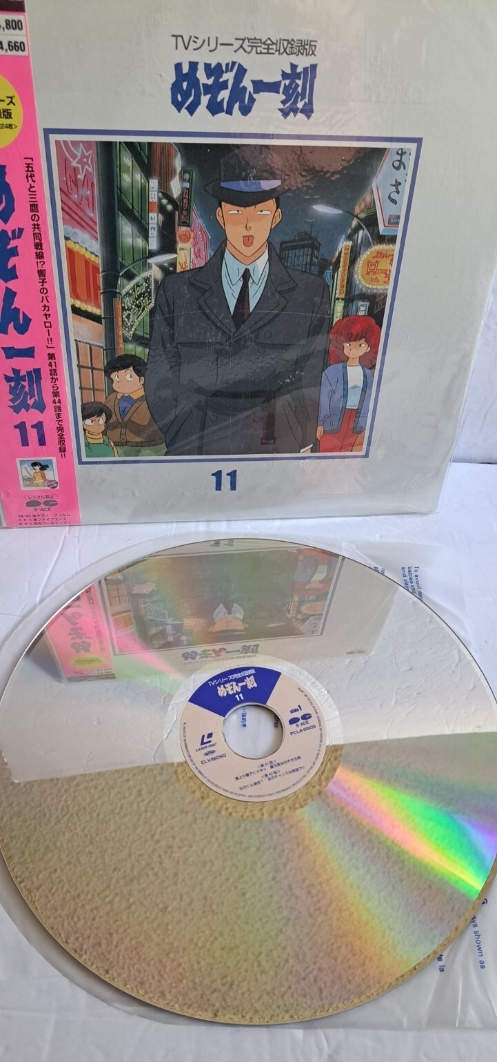 Maison Ikkoku 11 Laserdisc
