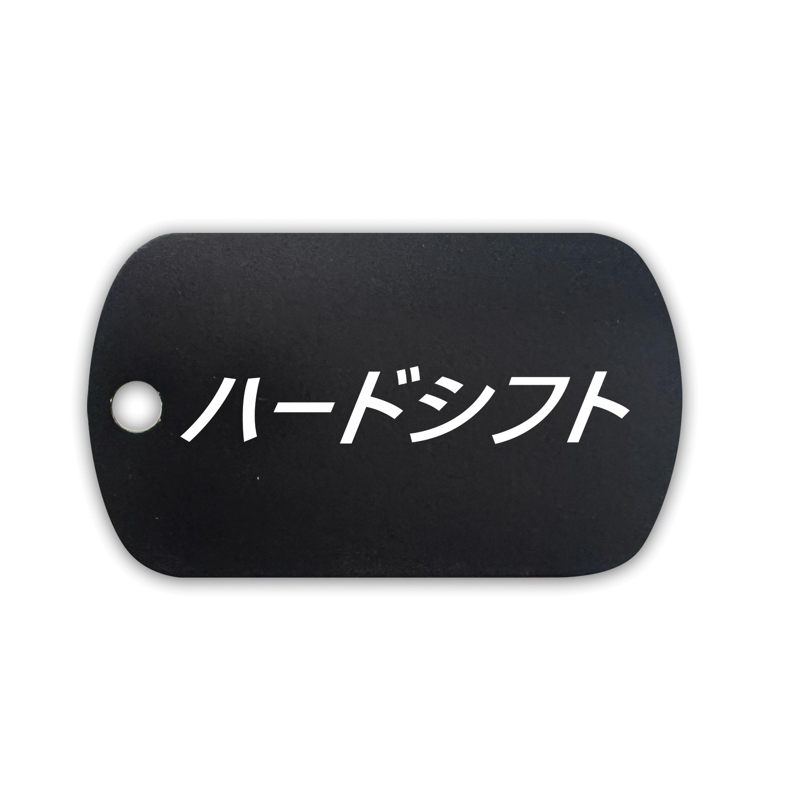 Shift Hard Japanese GI Dog Tag Aluminum Keychain with Custom Engraving
