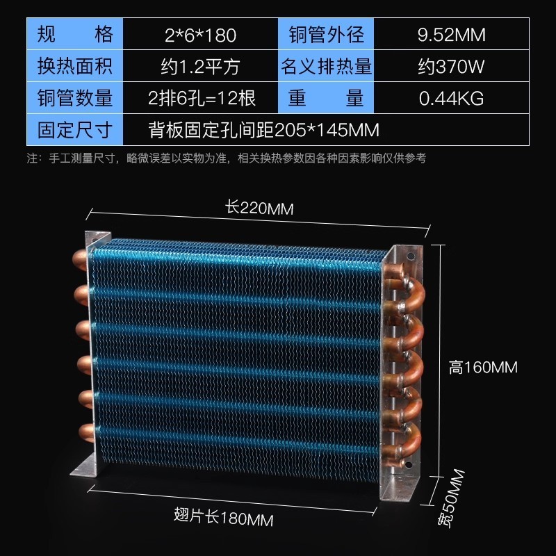 2*6*180 copper pipe condenser radiator heat exchanger 1.2㎡