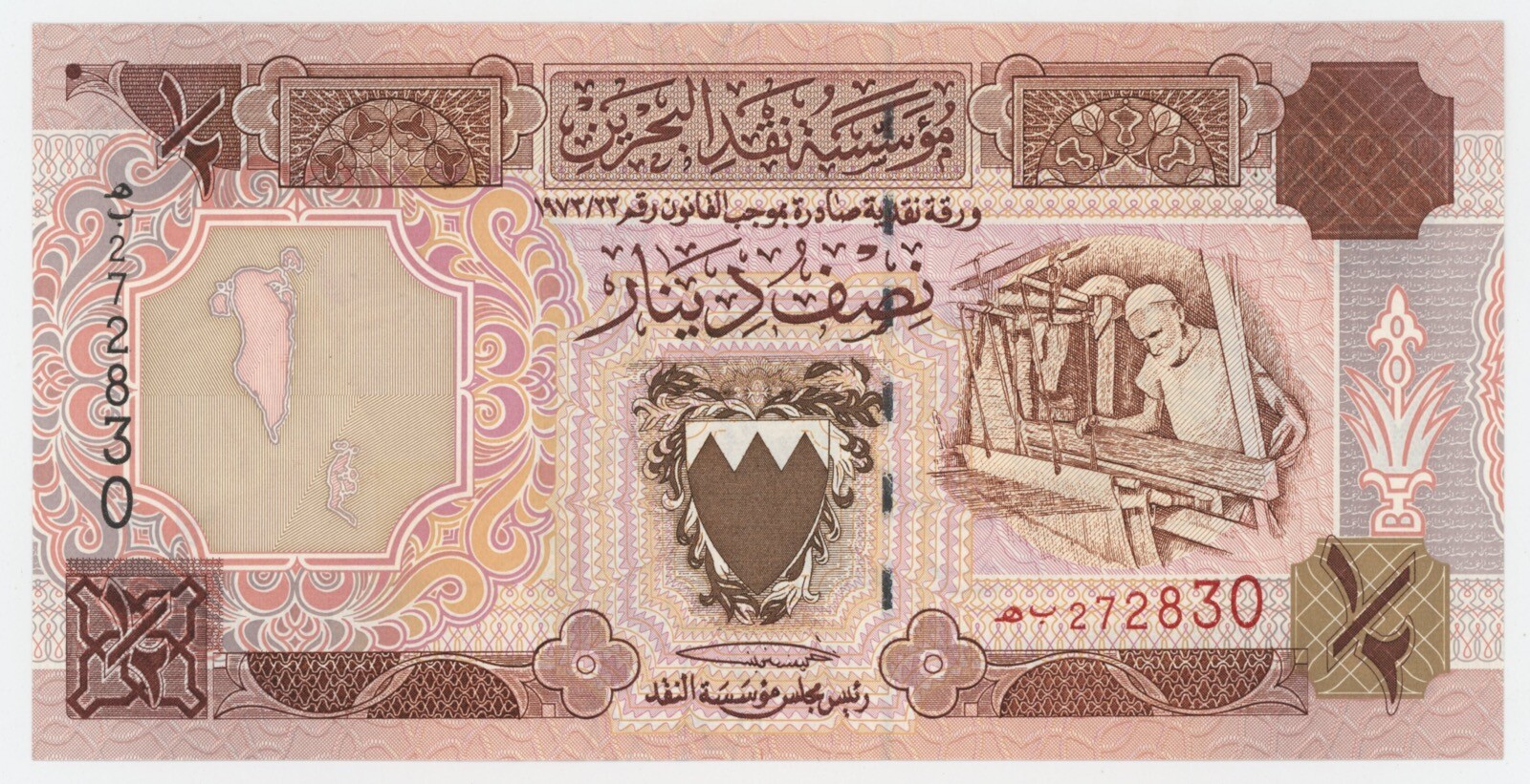 Bahrain 1/2 Dinar L. 1973 Pick 17 UNC Uncirculated Banknote