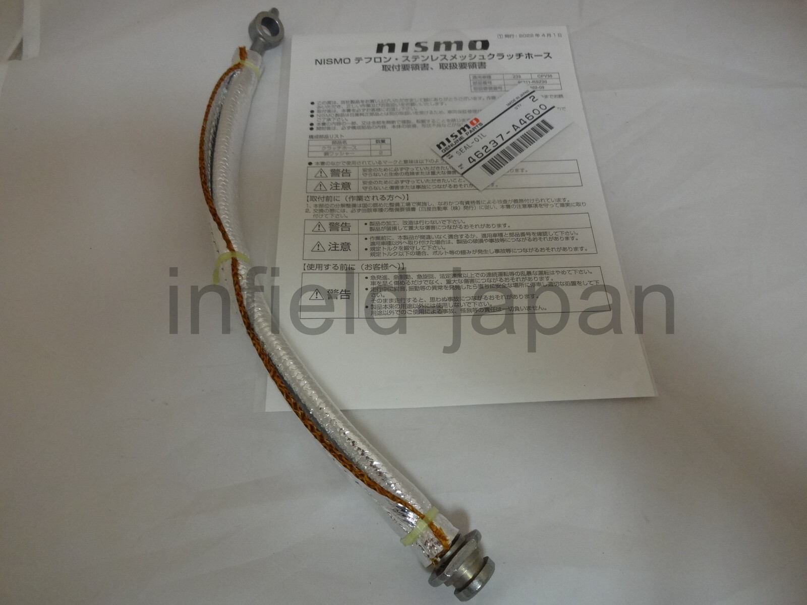 Nismo Clutch Hose For Fairlady Z Z33 Skyline coupe CPV35 VQ35DE 46211-RSZ30 F/S