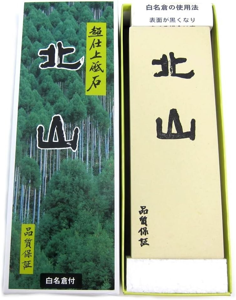 Houcho Japanese whetstone KITAYAMA #8000  sharpening stone kitchen knife F/S new