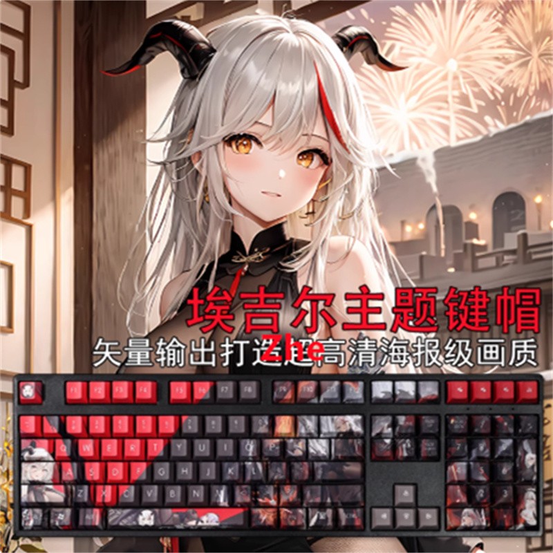 108 Keys Azur Lane Ägir Full Set PBT Keycaps For Cherry MX Mechanical Keyboard