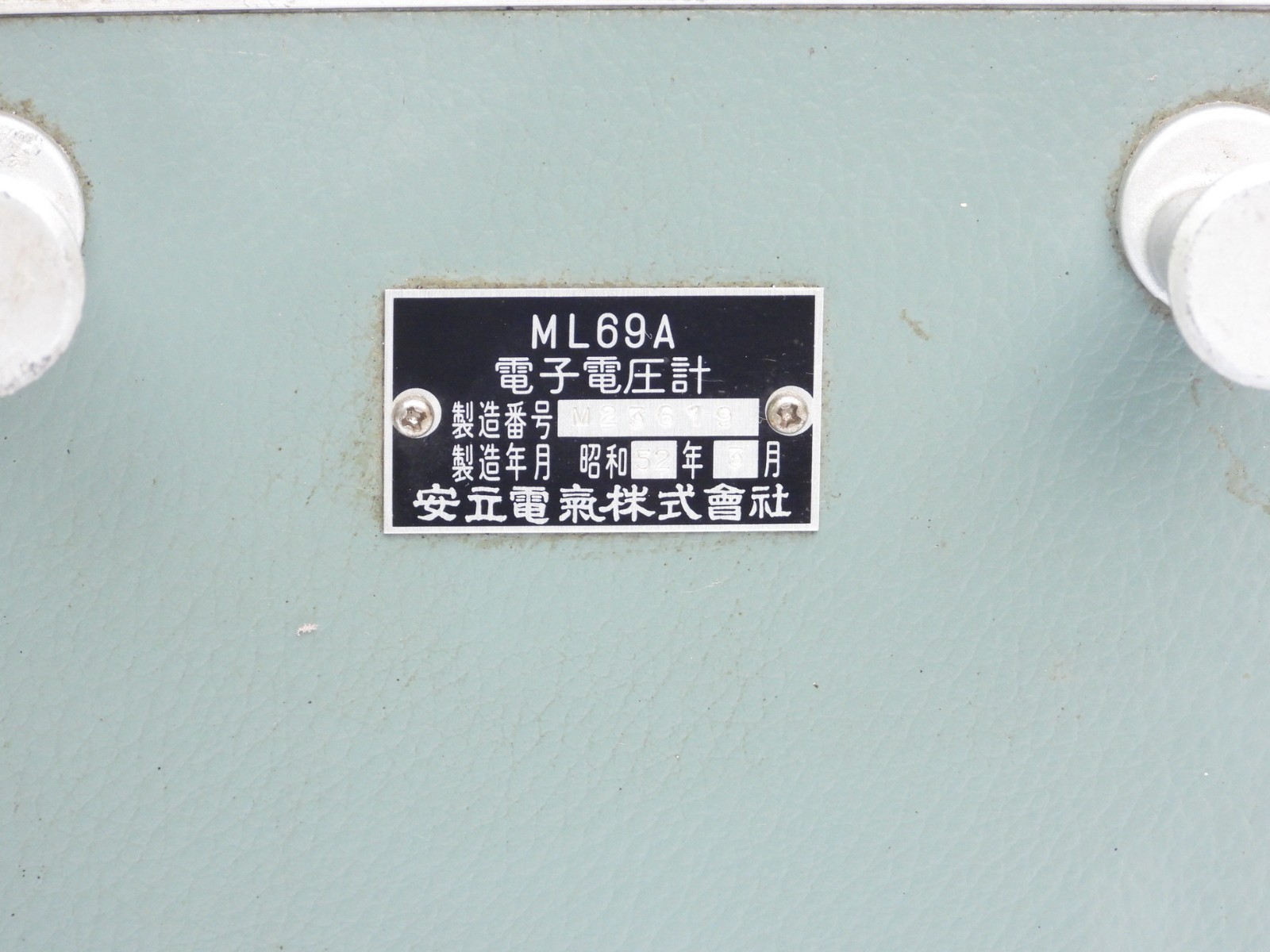 ANRITSU ML69A HIGH-SENSITIVITY ANALOG AC ELECTRONIC VOLTMETER TESTMETER 8-RANGES