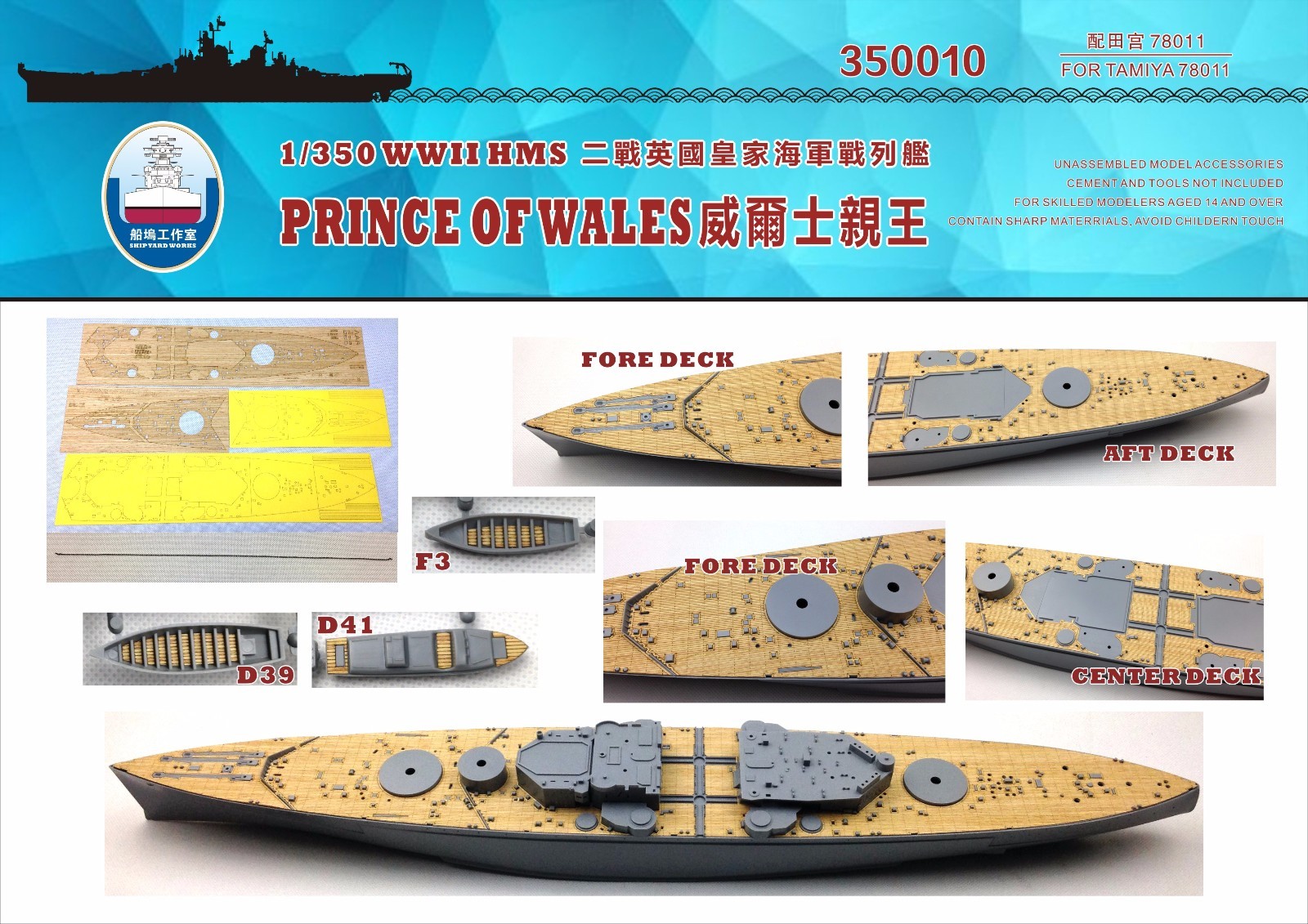 Shipyard 1/350 350010 Wood Deck HMS Prince of Wales for Tamiya
