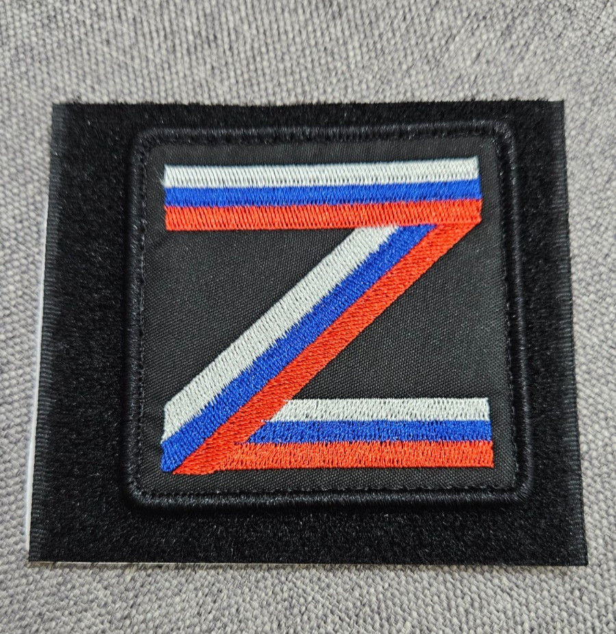 Russian Army Patch  Russia #133