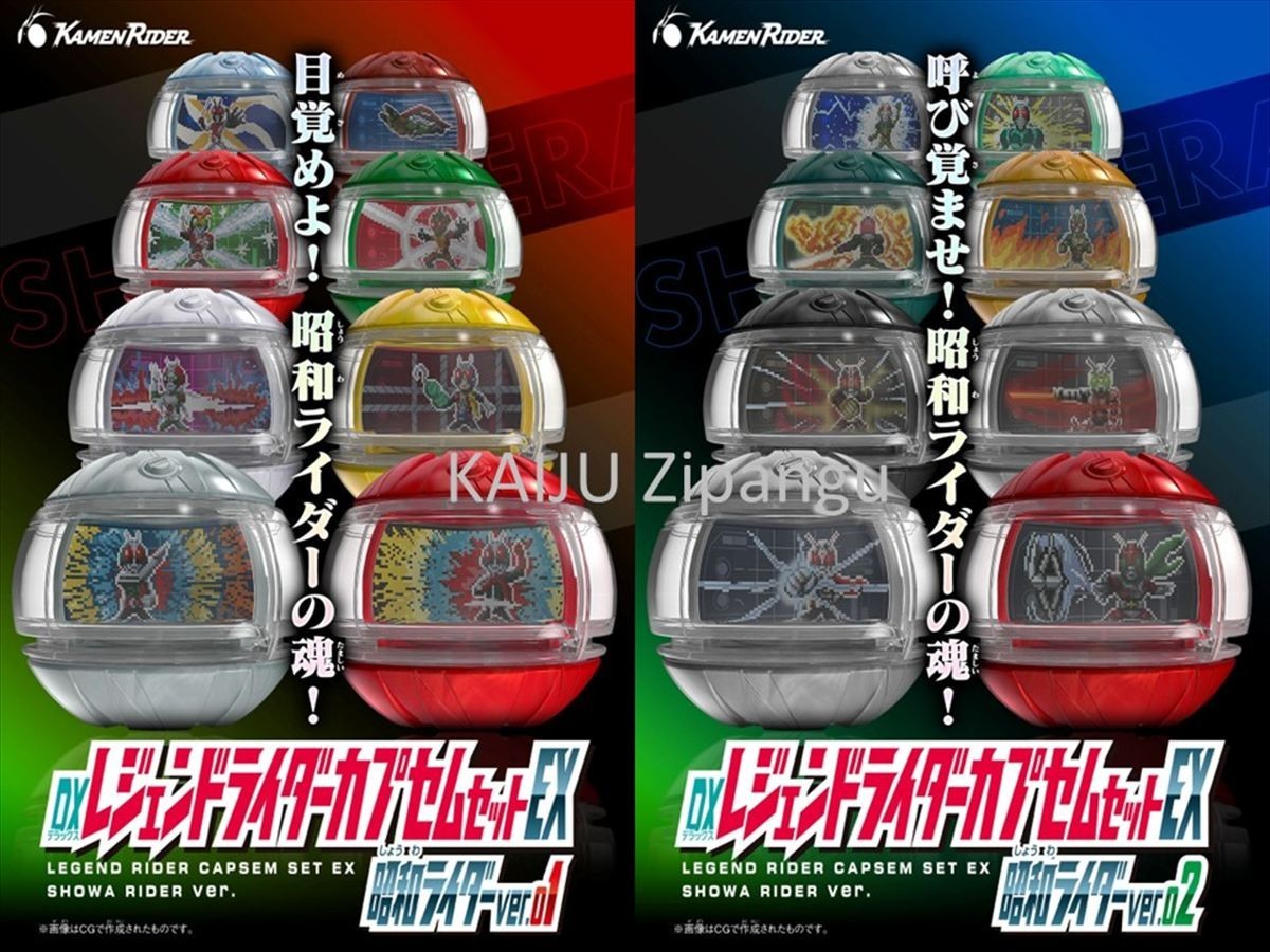 2026 DX Legend Rider Capsem Set EX SHOWA Rider ver 01 02 16 types Kamen ZEZTZ