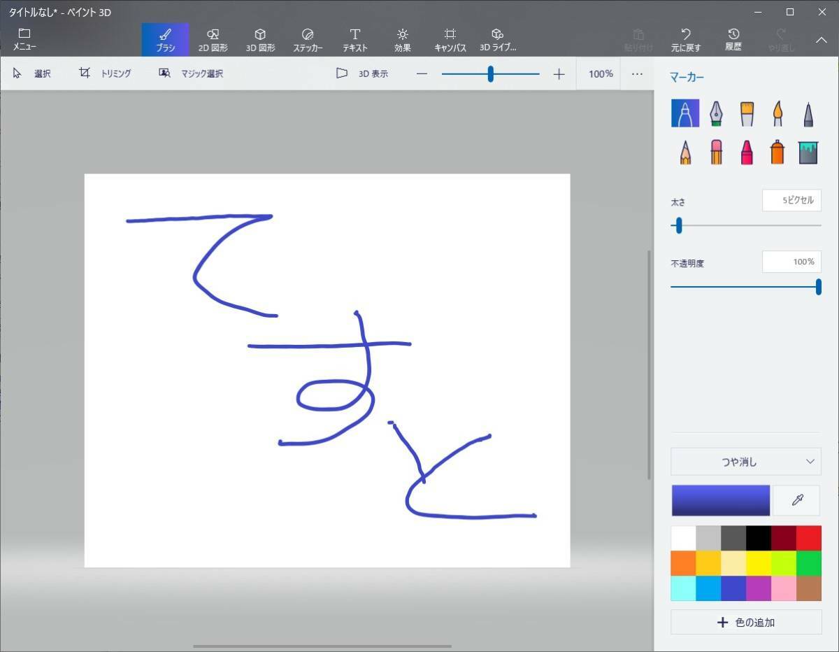 WACOM Intuos CTL-480 Small Creative Pen Tablet used