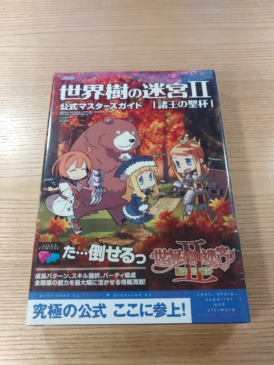 Etrian Odyssey II Holy Grail of Kings DS Official Guidebook Free Shipping