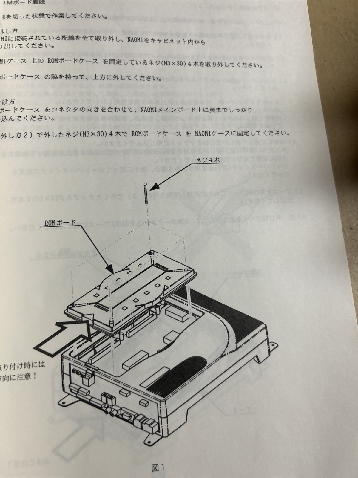 original JAPANESE NAOMI system service  SEGA    arcade  video game owners manual