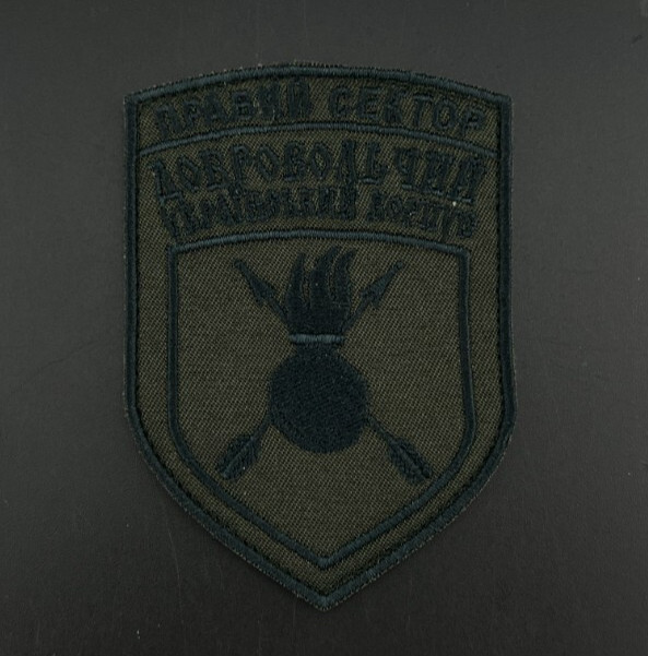 SECTOR UKRAINE PATCH MILITARY CHEVRON UKRANIAN VOLUNTEER ARMY
