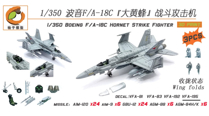 YOUZI Model YZ-050A 1/350 BOEING F/A-I8C HORNET STRIKE FIGHTER(3 set)