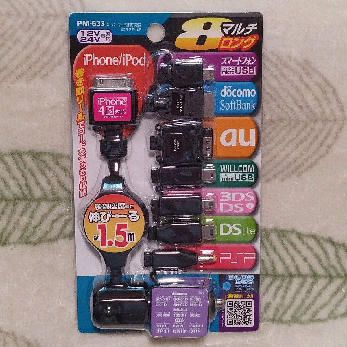 Docomo AU SoftBank 3DS DSi DSLite PSP 8 Connector Charger 12V24V Car Charger