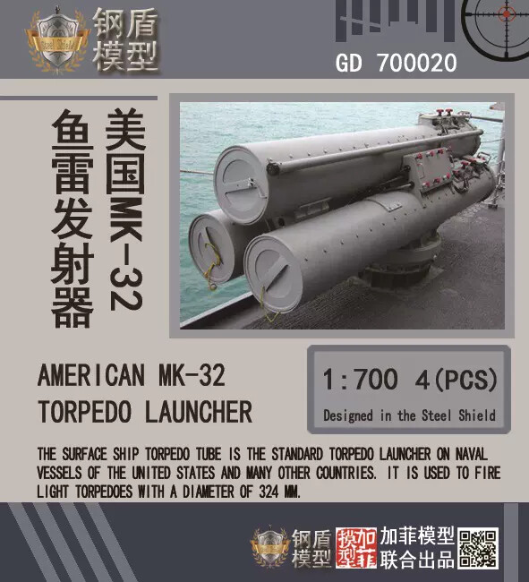 GD700020 1/700 US MK-32 torpedo launcher 4pcs model kit