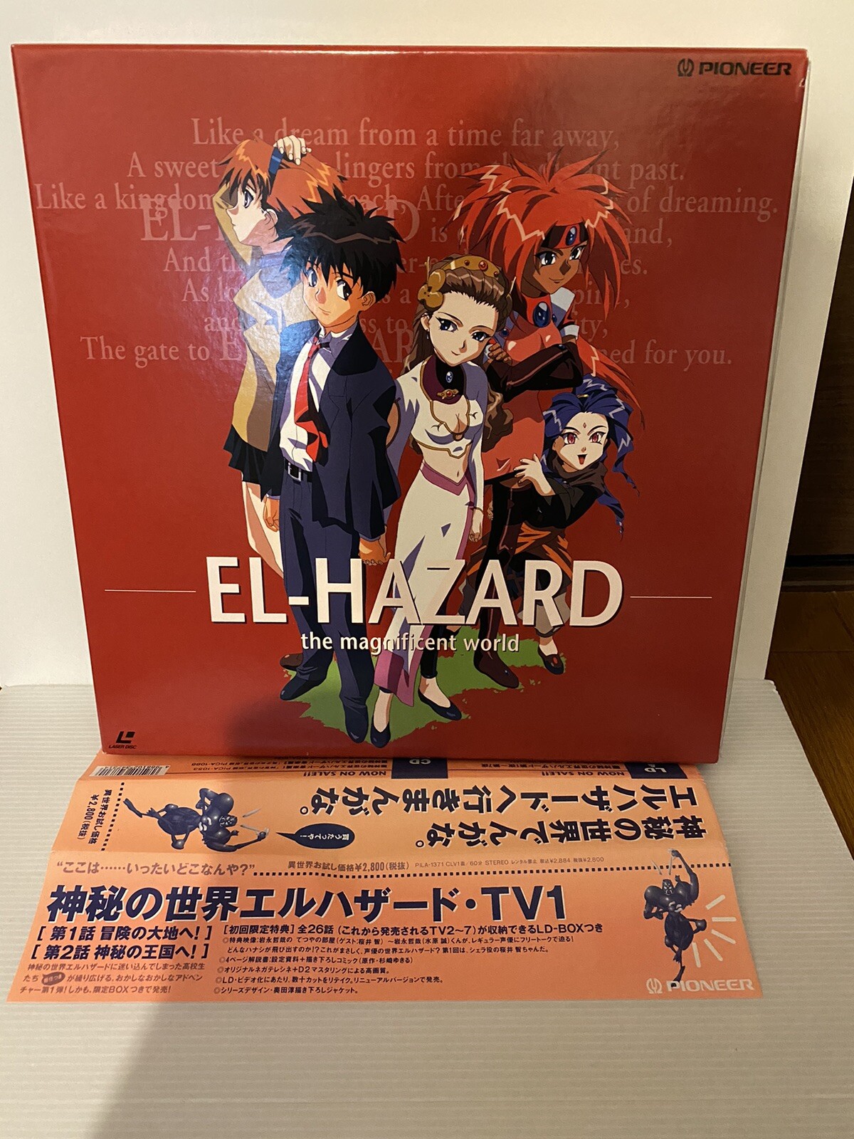 Pioneer LD Mysterious World Elhazard TV1 Limited edition BOX Japan Animation