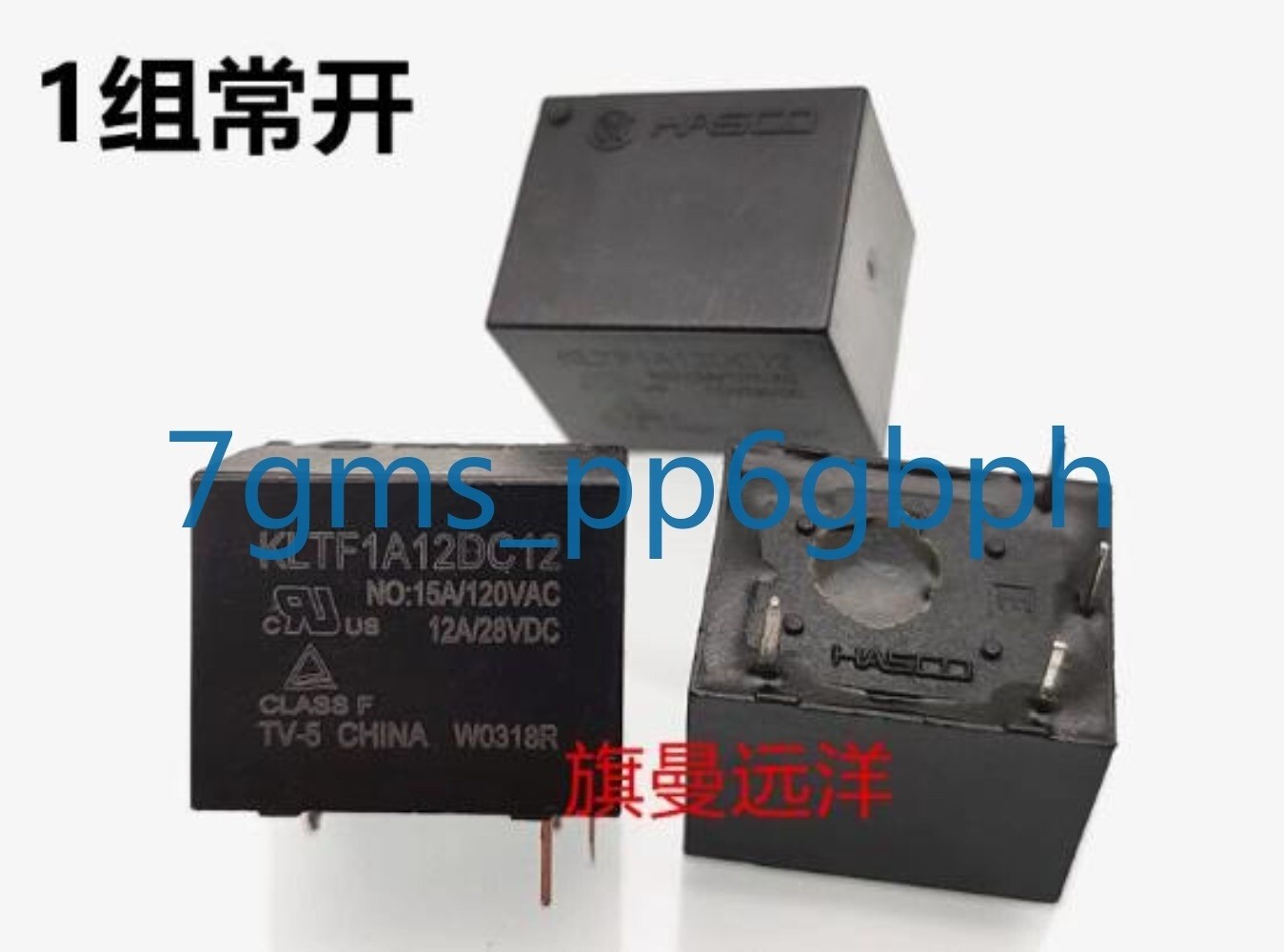 5 PCS NEW KLTF1A12DC12 HASCO relay 12VDC 4-pin 15A *mp