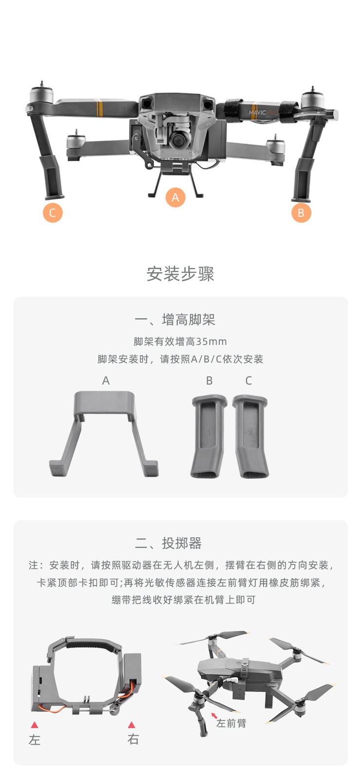 Thrower Drone Servo Airdrop Thrower Accessories For DJI Mavic PRO