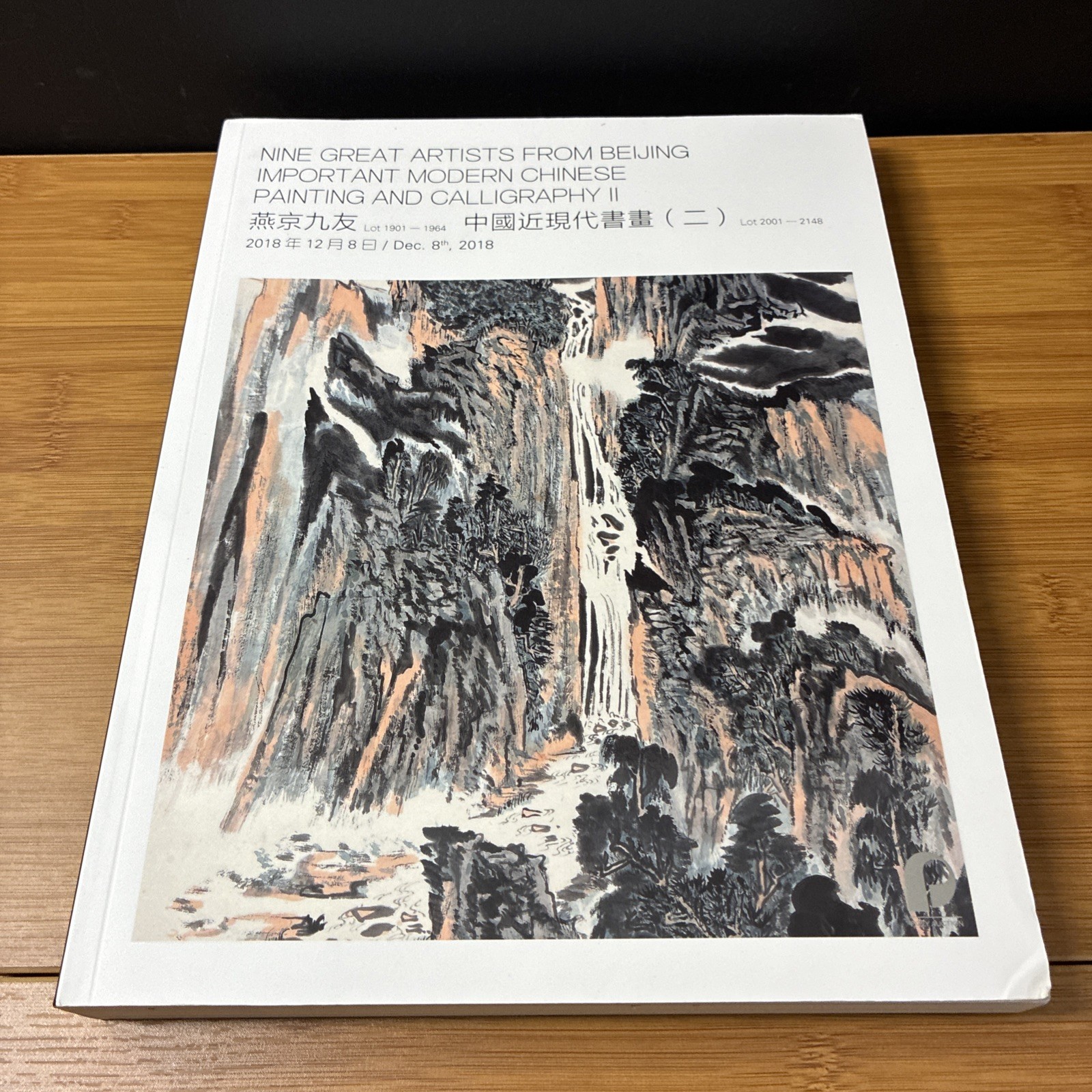 Poly Auction 2018 Dec 8 Paperback Nine Great Artists Beijing Modern Chinese Art