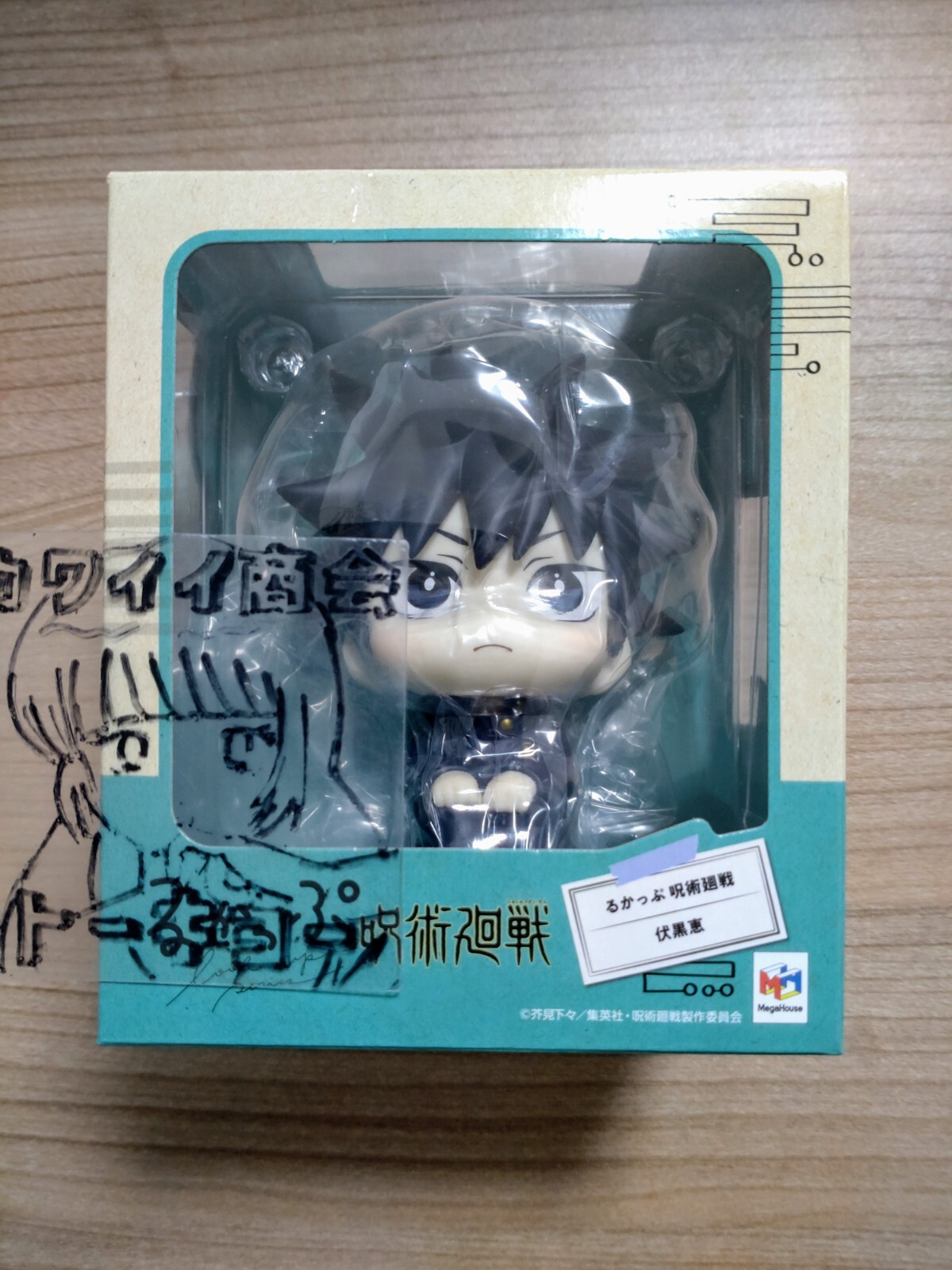 Jujutsu Kaisen Megumi Fushiguro Look UP Figure MegaHouse JAPAN