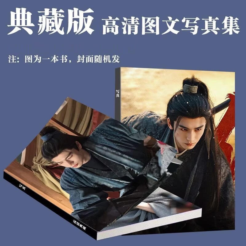 逐玉 Zhang Linghe Xie Zheng Picture Photo album Book Collection