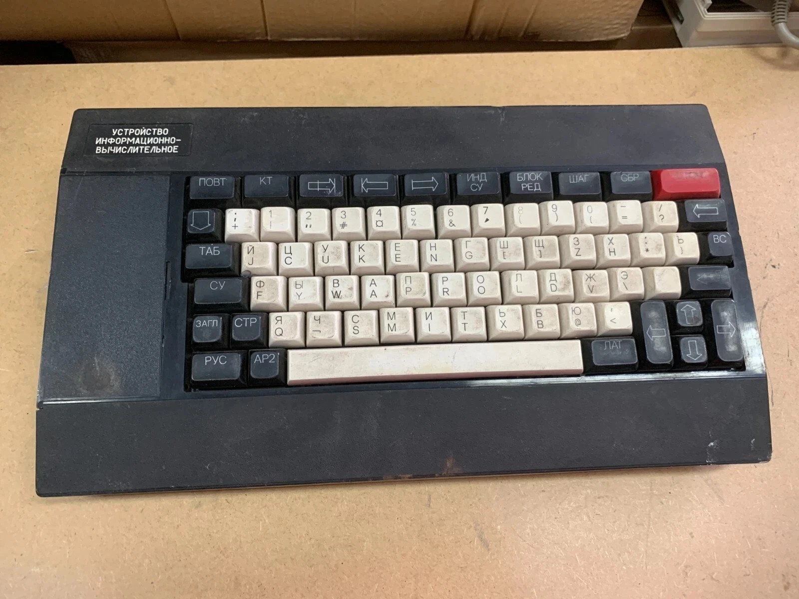 Elektronika BK-0010Sh Электроника БК-0010Ш  - only chassi + keyboard