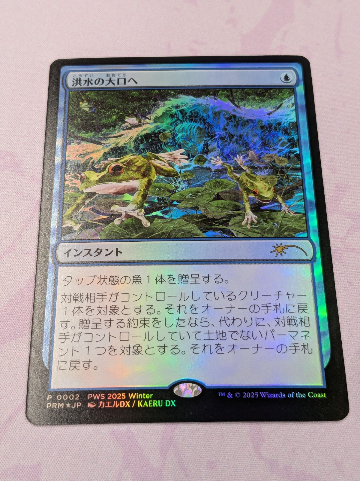 1x Into the Flood Maw Foil Japanese Exclusive Promo MTG NM