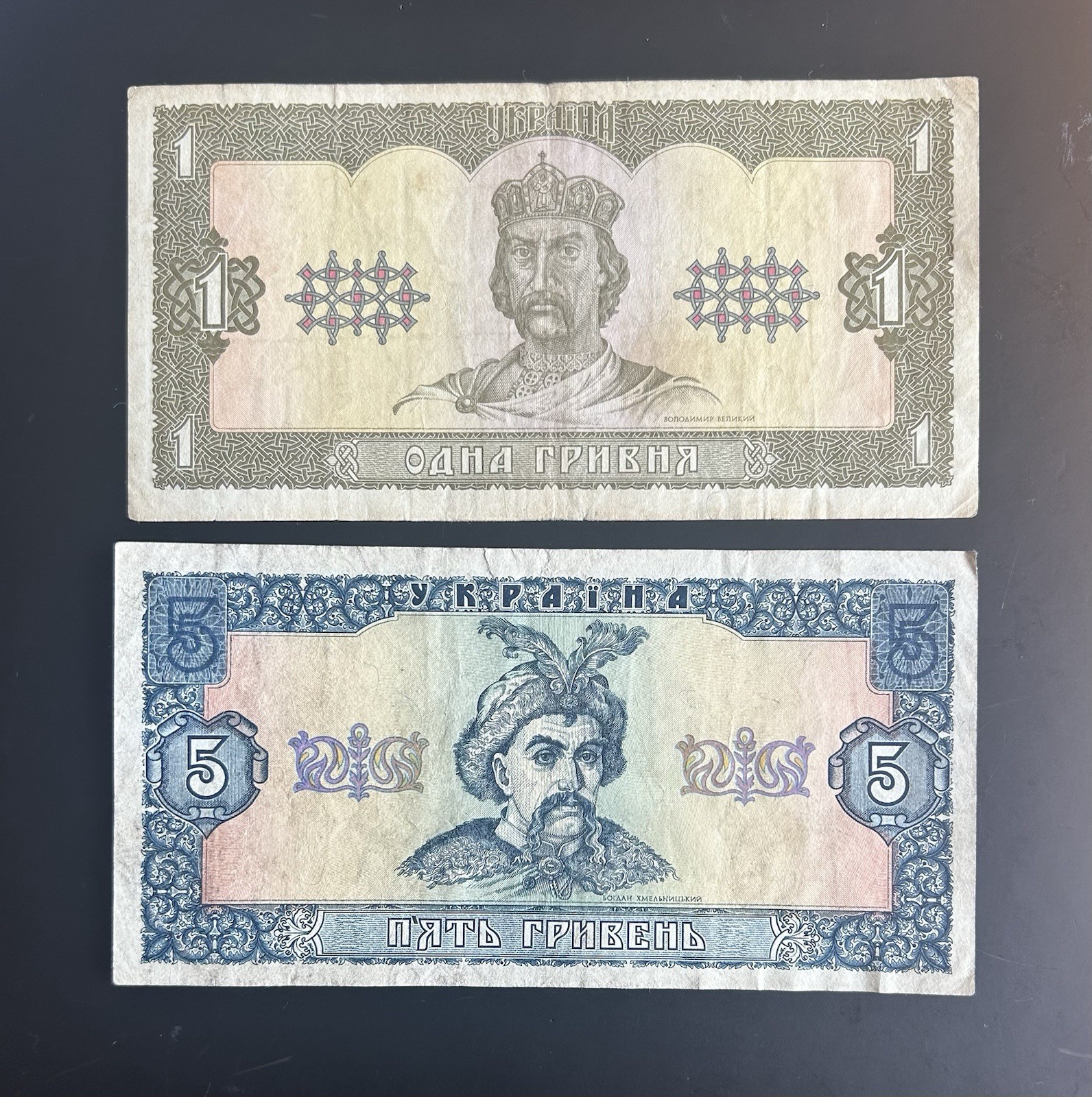 Lot Of 2 Banknotes Ukraine
