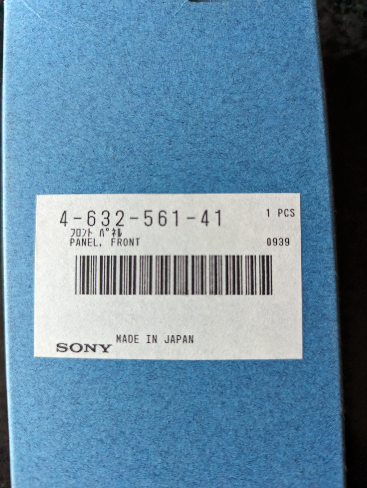 Sony RMO-S551 External MO Disk Drive Front Bezel Only