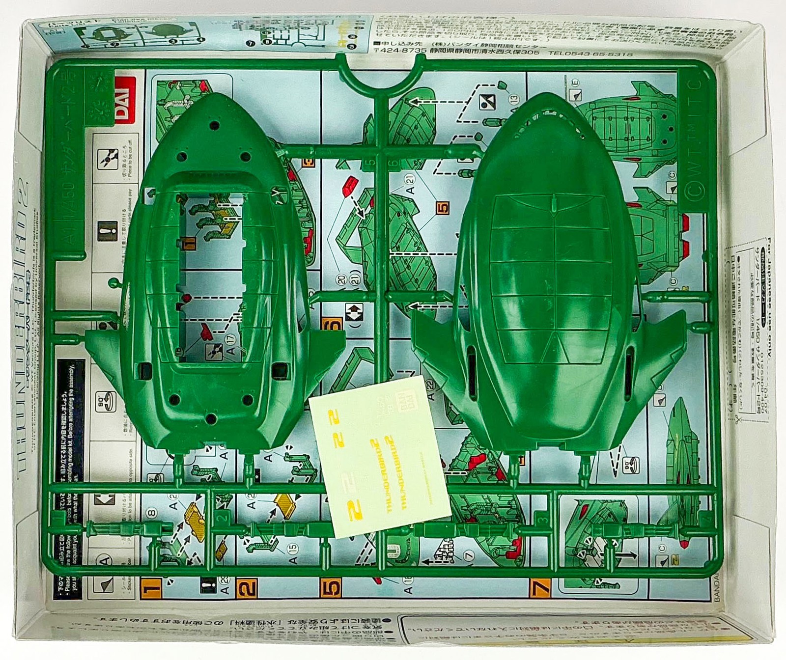 Bandai 0125309 Thunderbird 2 Scale Plastic Model Kit Snap Assembly No Painting