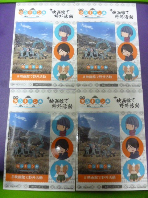 Yuru Camp△ Mubichike advance waterpro2nd edition