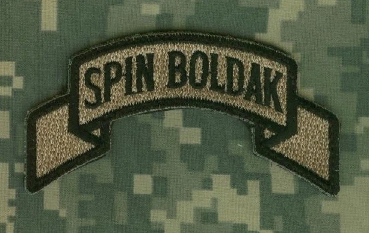NATO ISAF AFGHANISTAN THEATER FORWARD OPERATING BASE vêlkrö RIBBON: SPIN BOLDAK