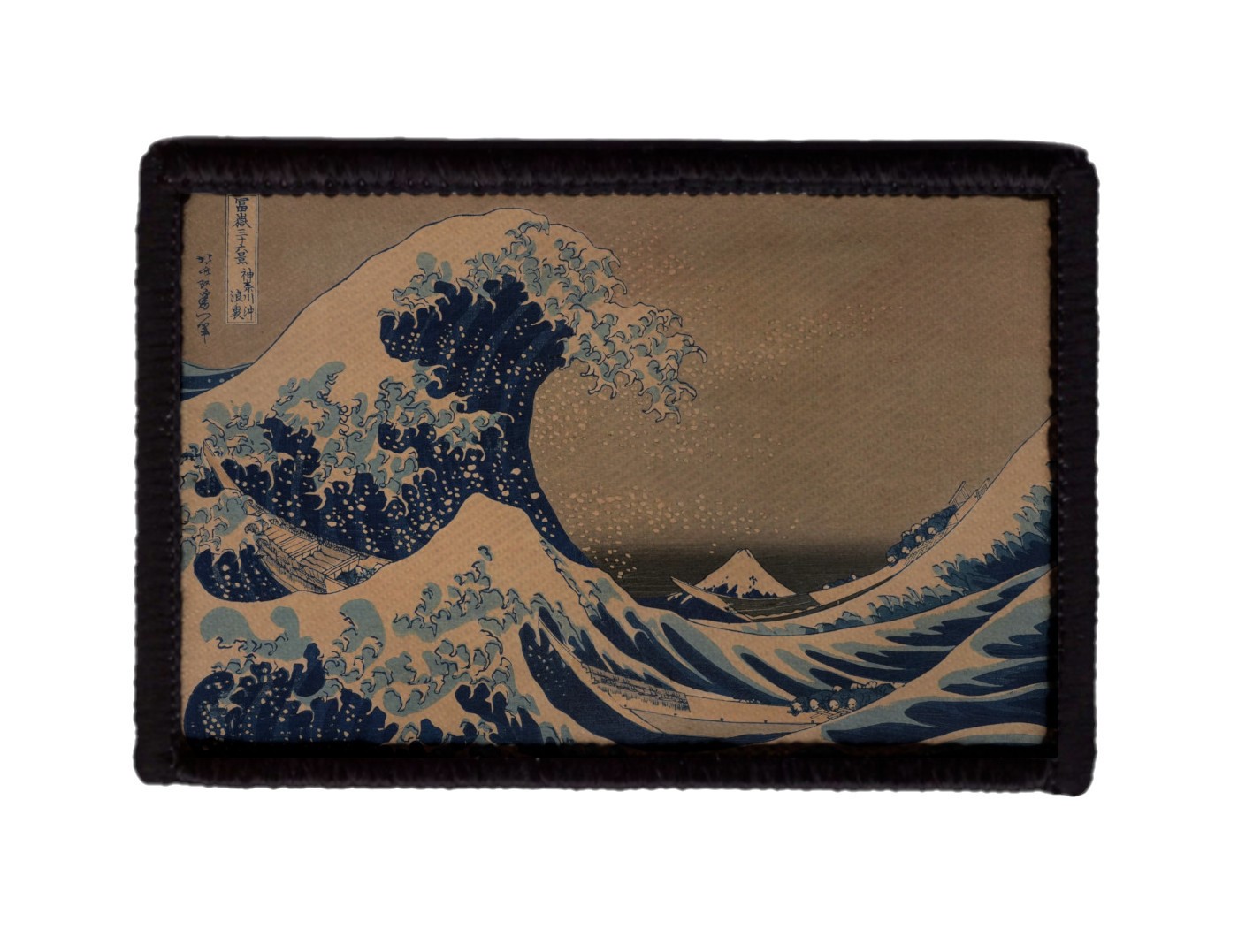 Great Wave off Kanagawa ukiyo-e Painting Motivational Patch Sew on [sub]