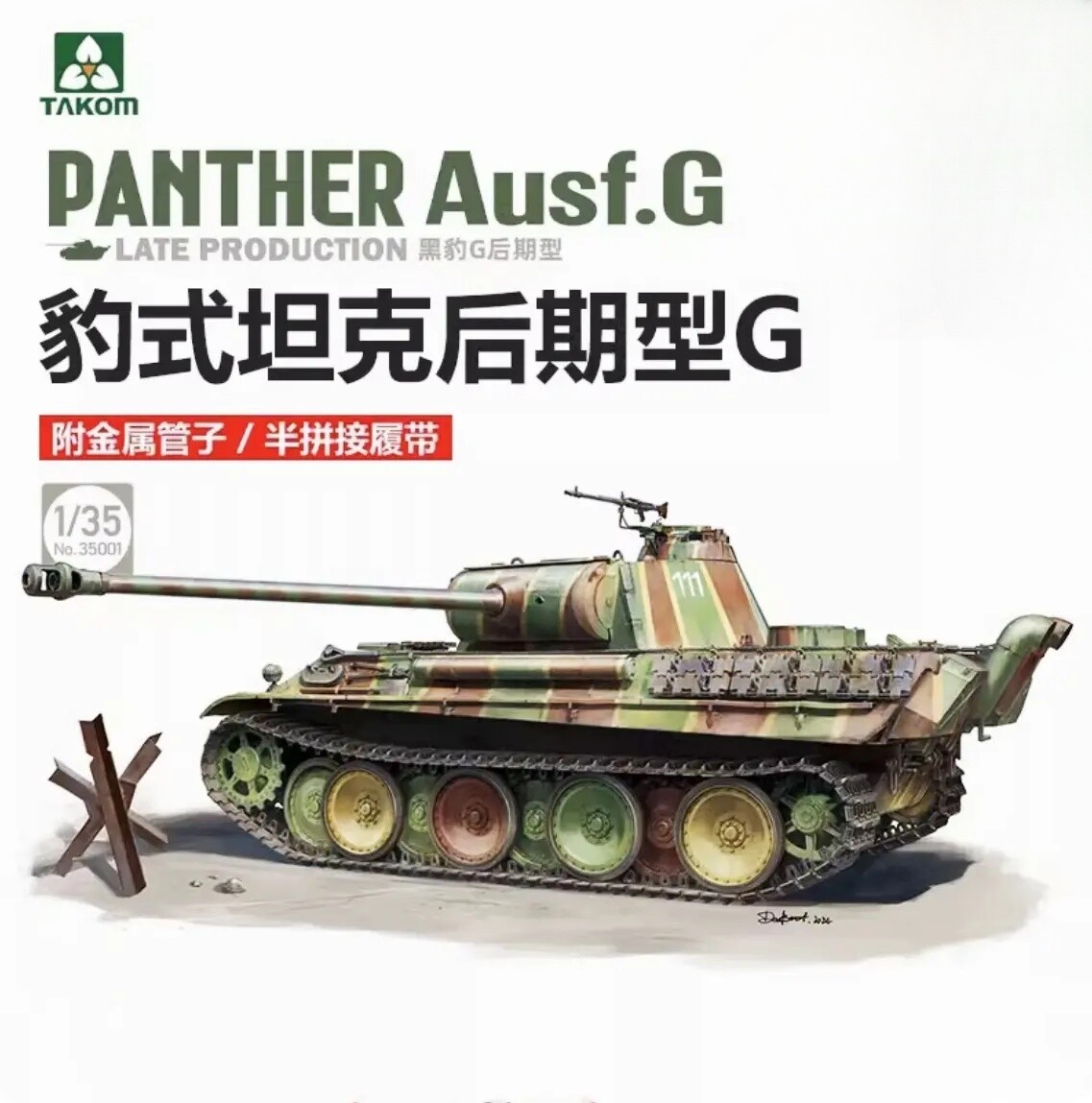 TAKOM 35001 1/35 Panther Ausf.G Late Prod Tank w/Metal Barrel inculded,Track