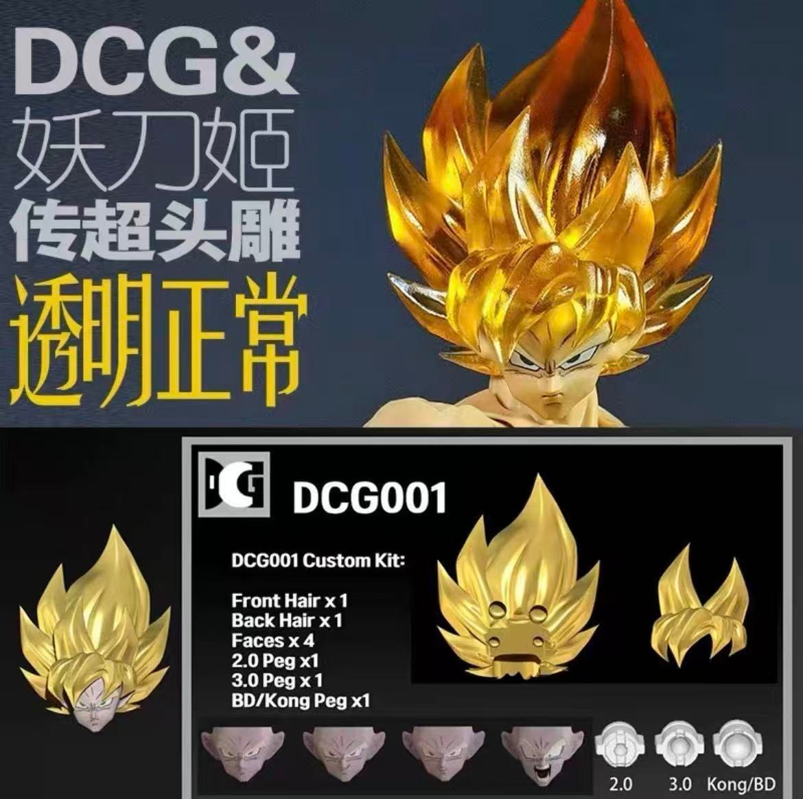 DCG custom LEGENDARY Goku 1/12 shf super saiyan Head sculpture DCG001 in stock