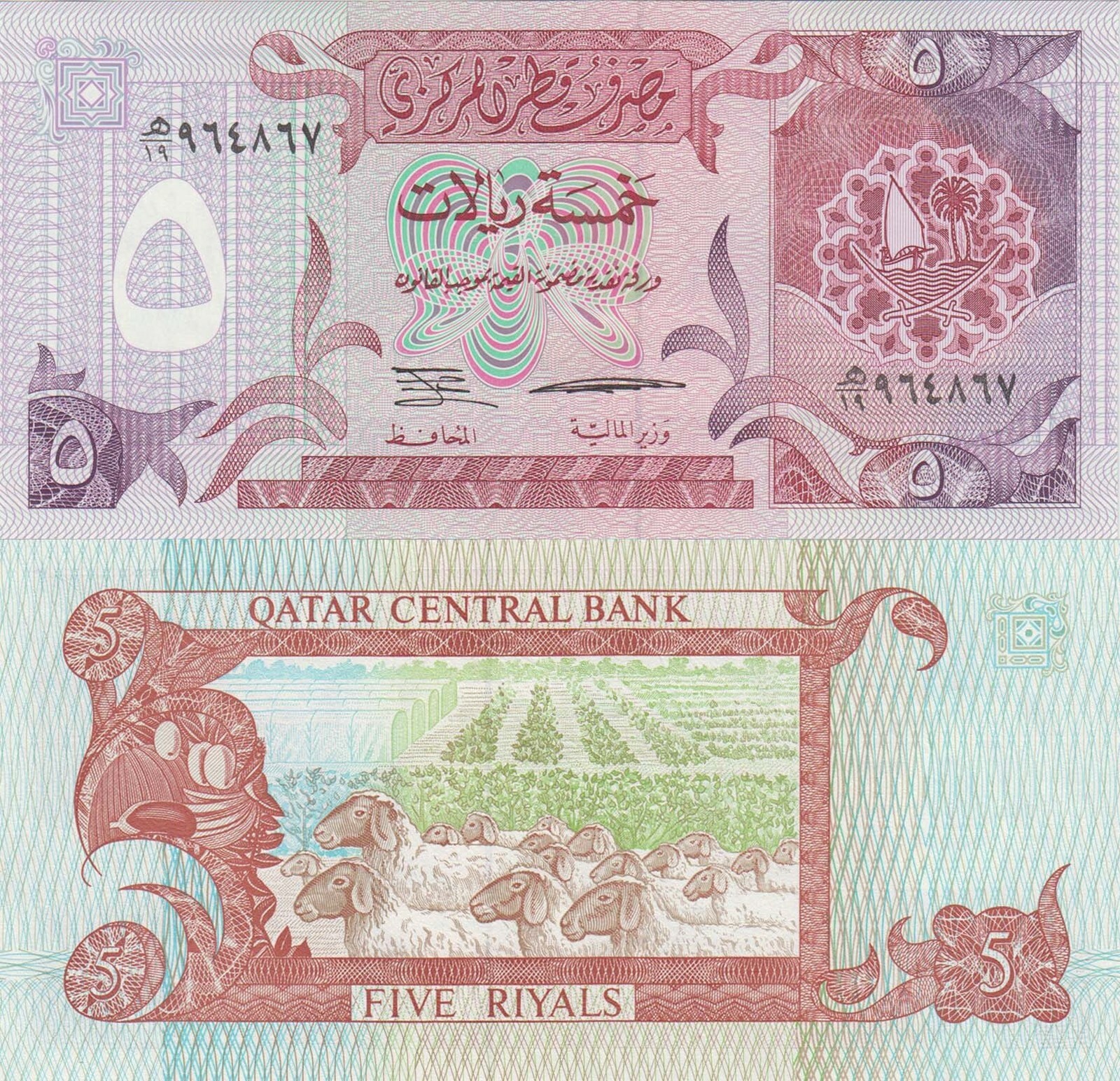 Qatar 5 Riyals (ND/1980) - Dhow/Sheep/Falcon Head/p-8b UNC