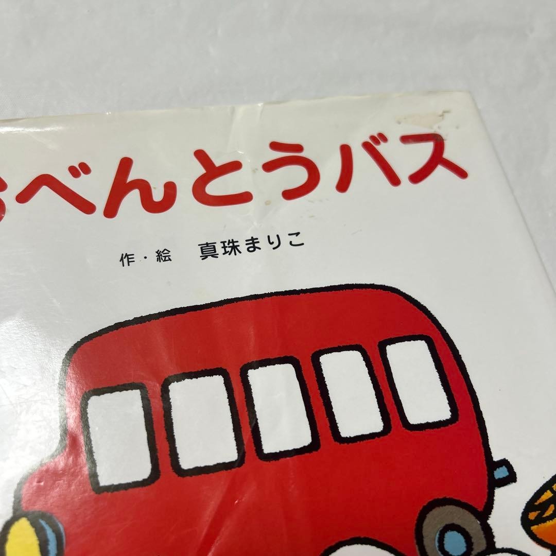 Lunch bus