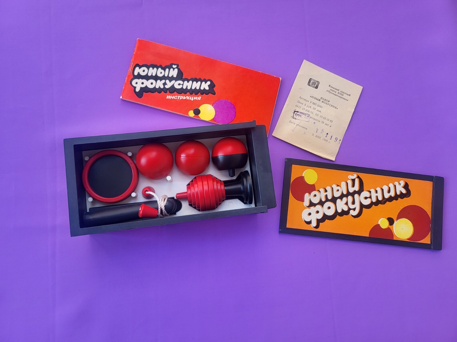 Soviet vintage set "YOUNG MAGICIAN" magic tricks toys USSR ЮНЫЙ ФОКУСНИК