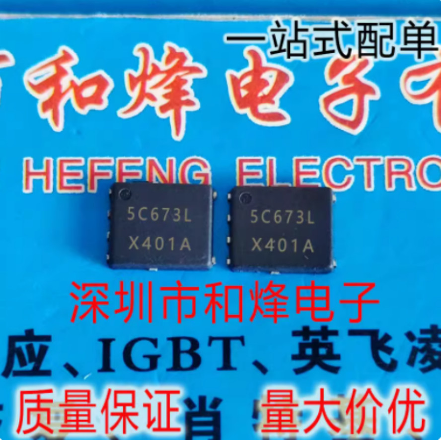 10pcs NVMFS5C673NLT3G 5C673L DFN