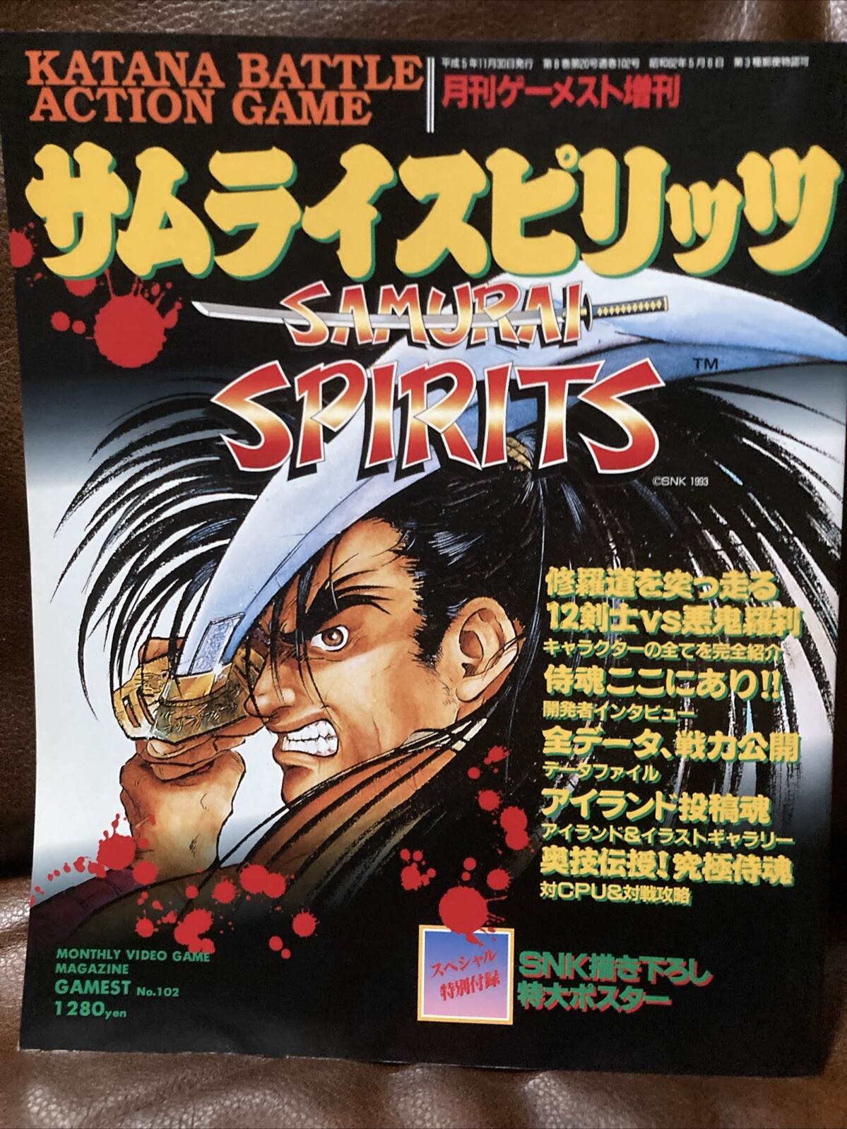 Gamest Mook No. 102 Samurai Spirits Shodown W/ Poster