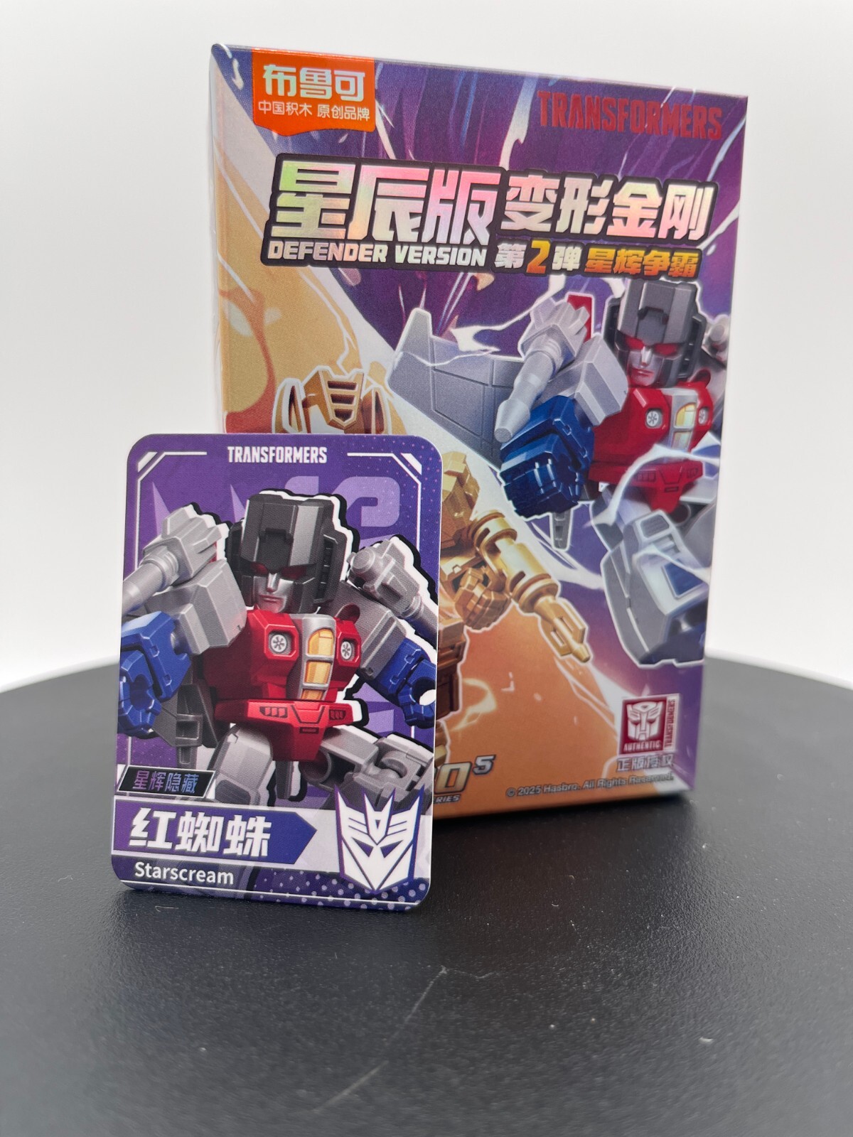 Blokees Transformers Defender Vol. 02 Model Kit - Starscream (Metallic - Rare)