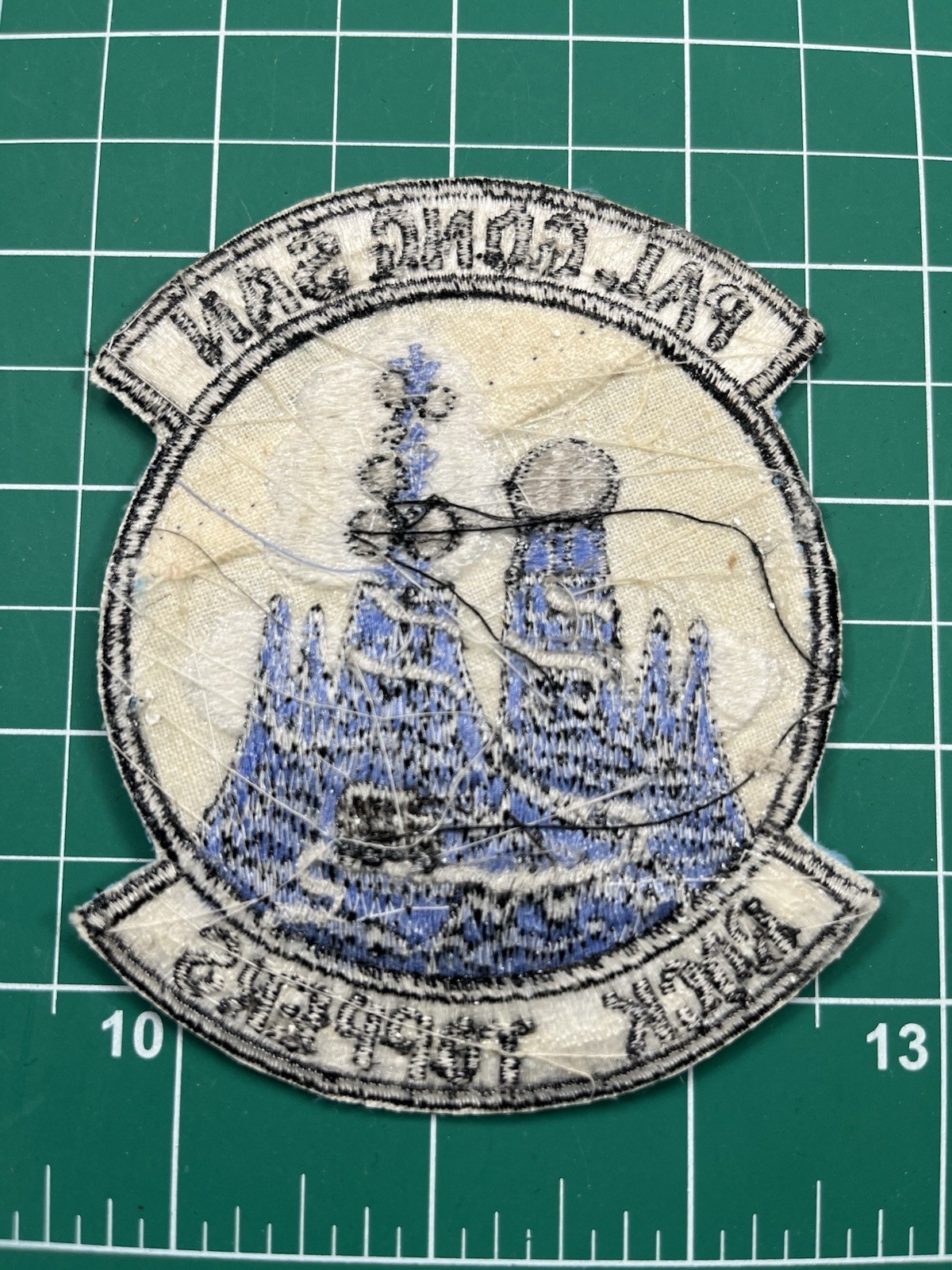 US Air Force 621st Tactical Control Squadron Patch