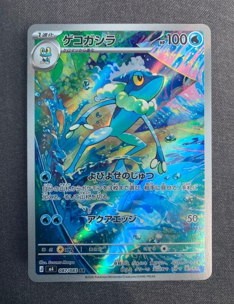 Frogadier AR 087/083 Ninja Spinner m4 2026 Pokemon Card Japanese