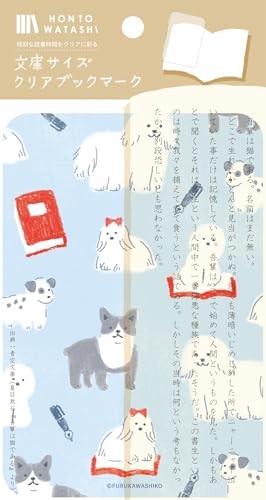 Furukawa Paper Co. Bookmark Paperback Clear Bookmark HONTOWATASHI (Book and Dog)
