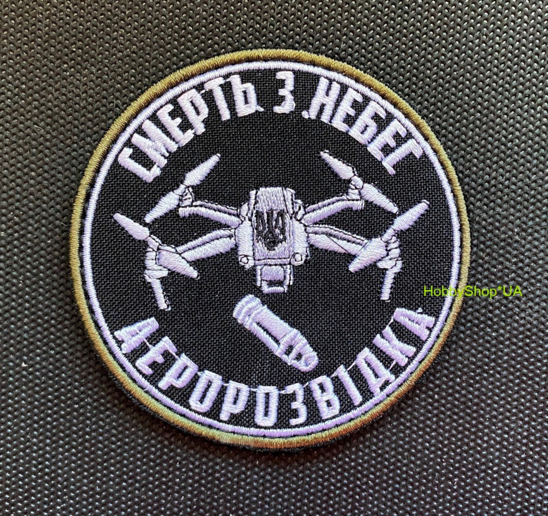 Ukraine Army Military PATCH Unmanned Systems Forces Hook Badge USF DRONE WAR