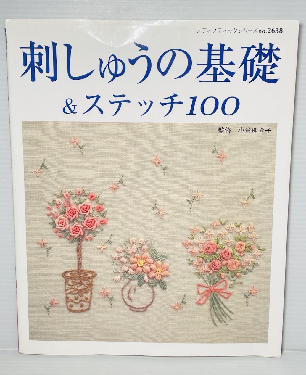 Lady Boutique Series no. 2638 Japanese Handmade Book Japan Embroidery Stitch 100