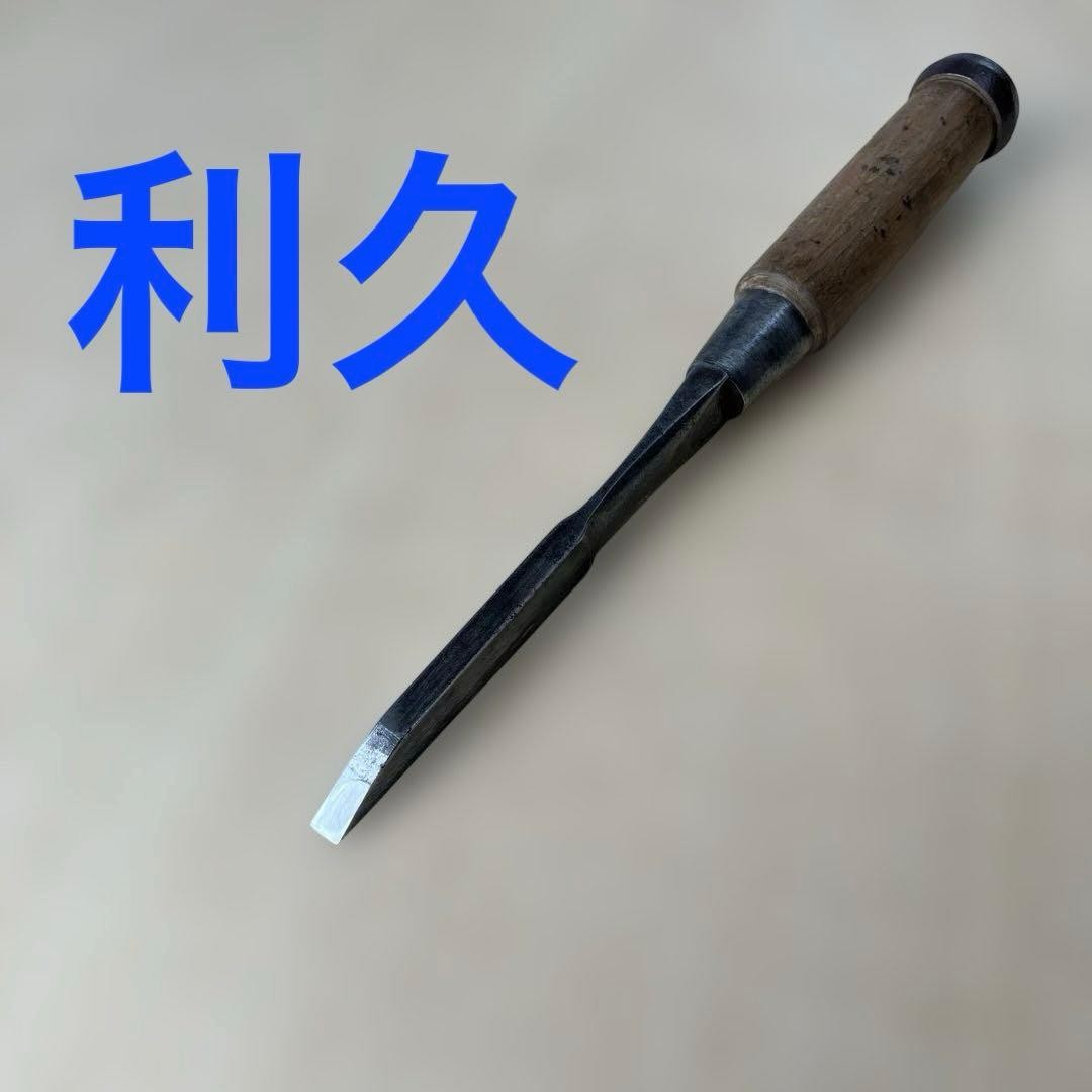 Vintage Japanese Chisel Tool Toshihisa Carpentry Diy