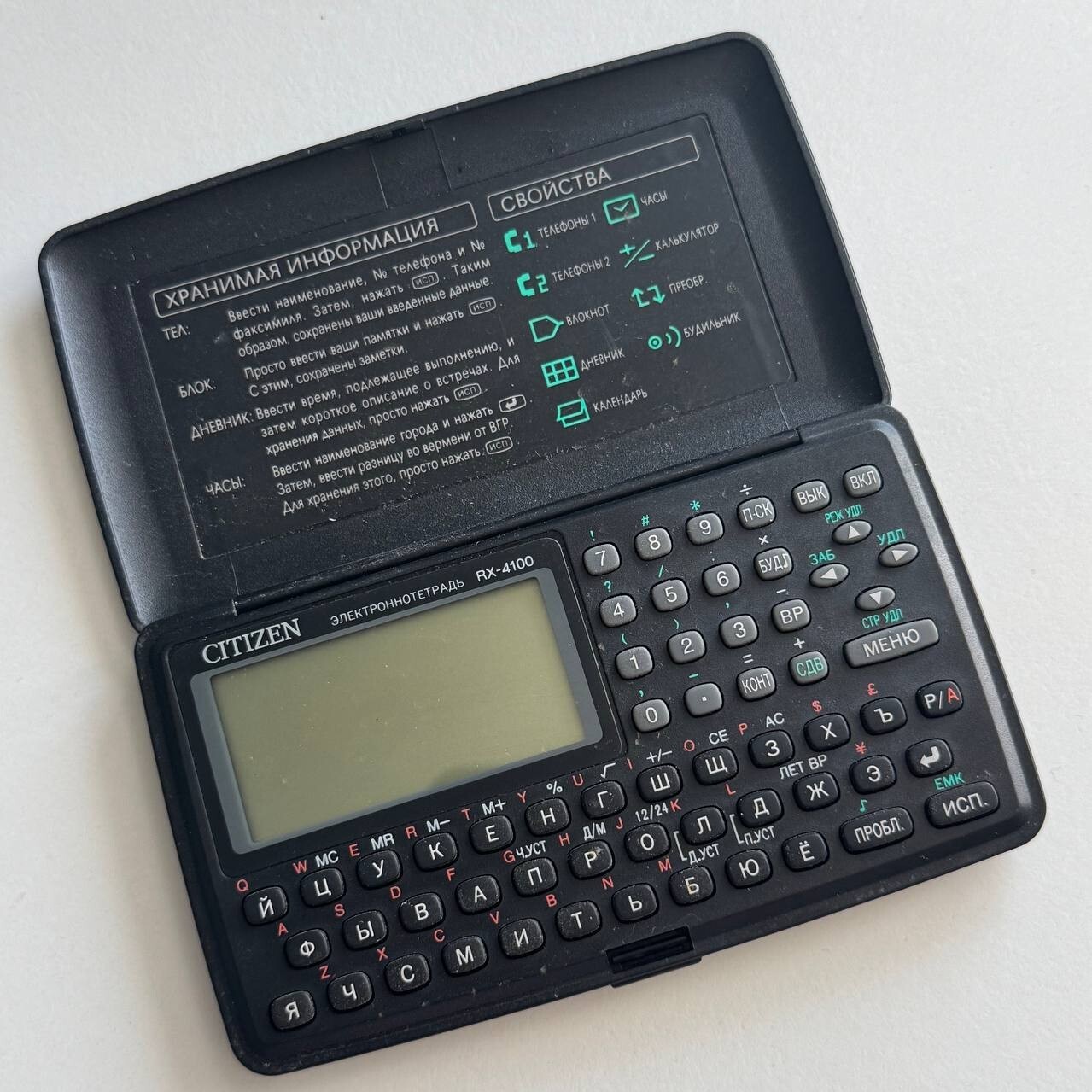 Citizen RX-4100 Electronic Organizer Vintage USSR Russian Language